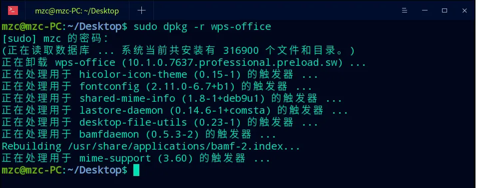 WPS Office的卸载方法