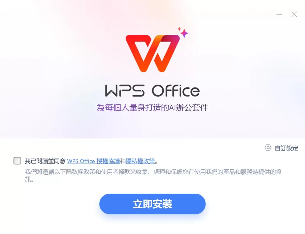 安装窗口