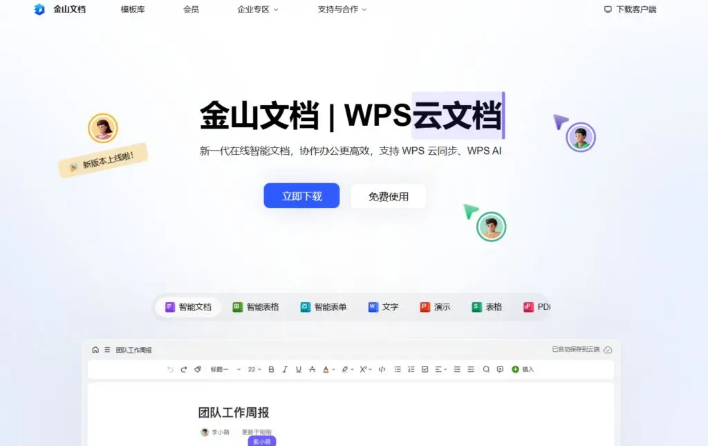 WPS