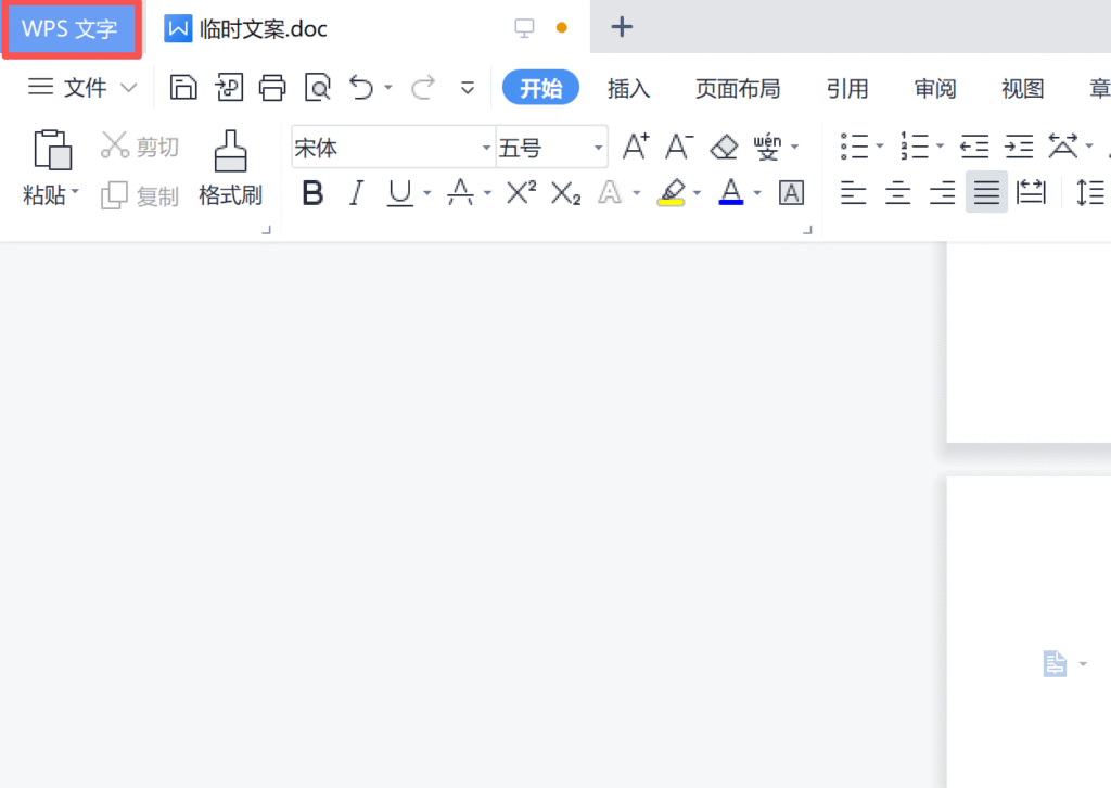 “WPS” 图标