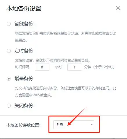 选择保存路径