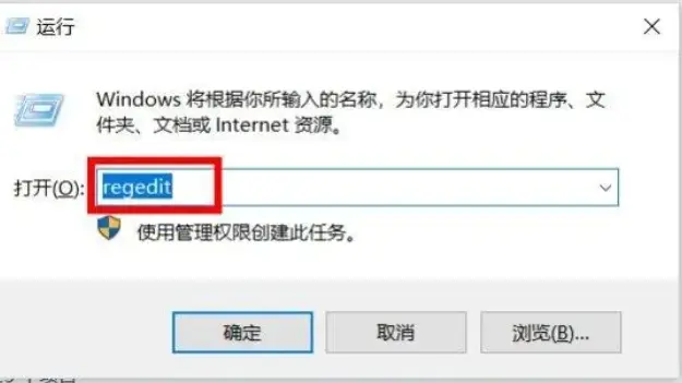 Windows注册表编辑器