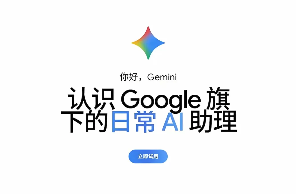 Google Docs (Gemini)：全球领先的AI引擎赋能