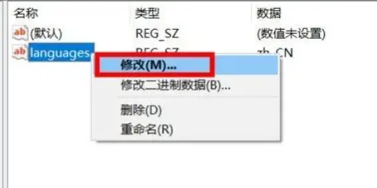 简体中文的代码