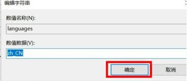 点“确定”保存