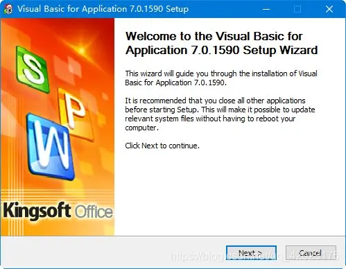WPS安装VBA界面图