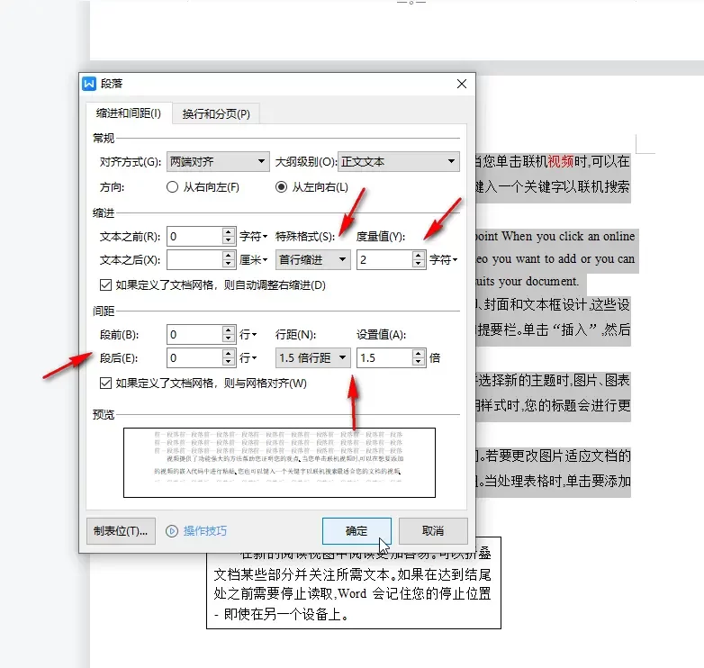数值精确控制缩进距离