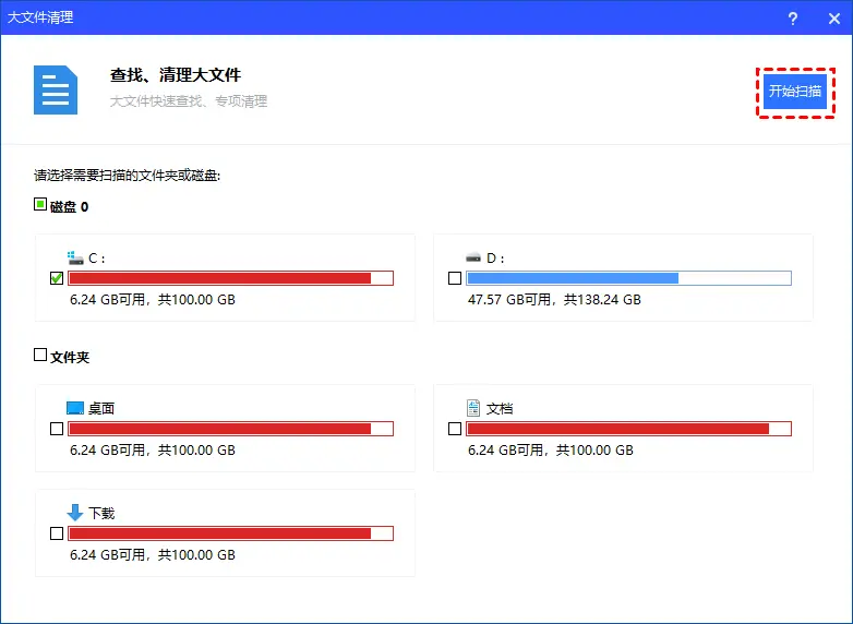 WPS本地磁盘空间不足