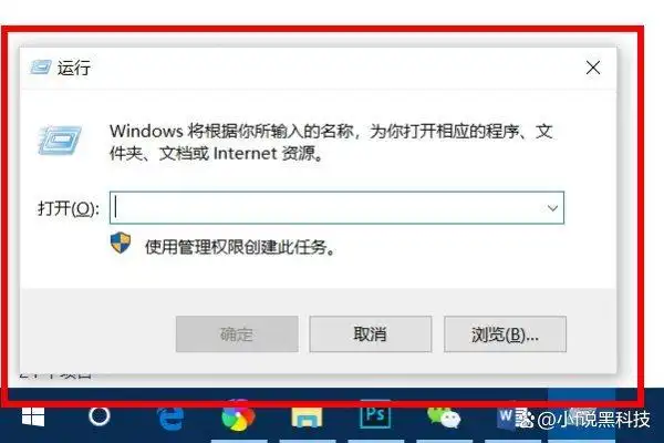 Windows键+R键打开运行对话框