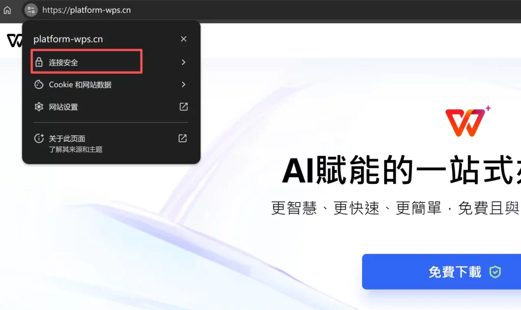 看浏览器地址栏的小锁图标