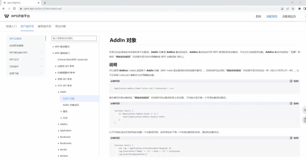 Delphi 在 WPS 中的角色