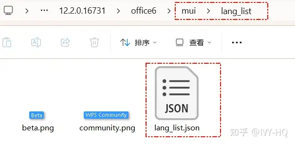 lang_list.json文件