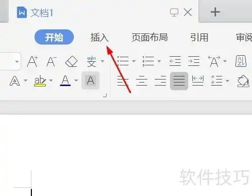 插入图像和其他元素