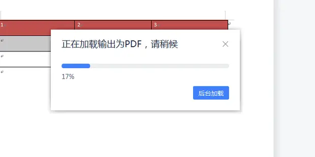 wps导出为PDF