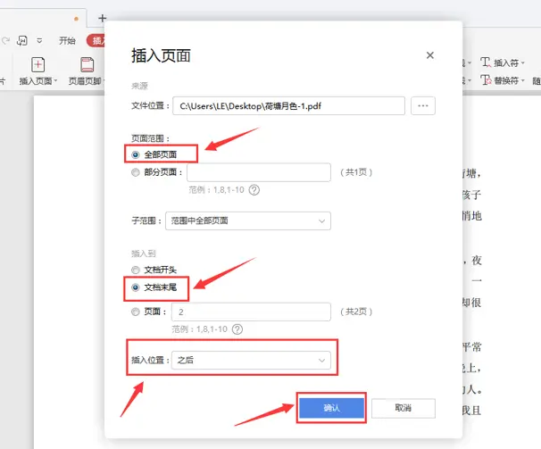 适合合并少量PDF