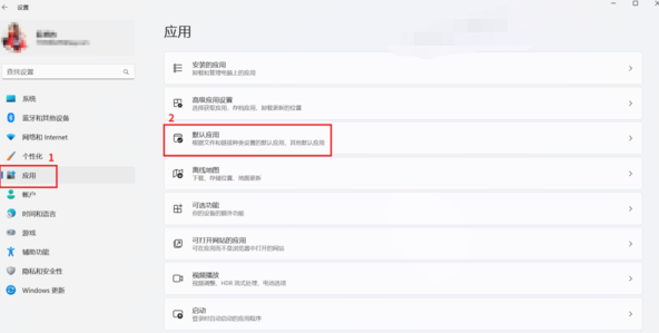 Windows10系统设置默认应用