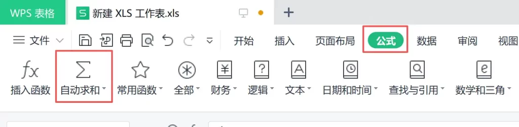 顶部菜单的“公式”里求和按钮