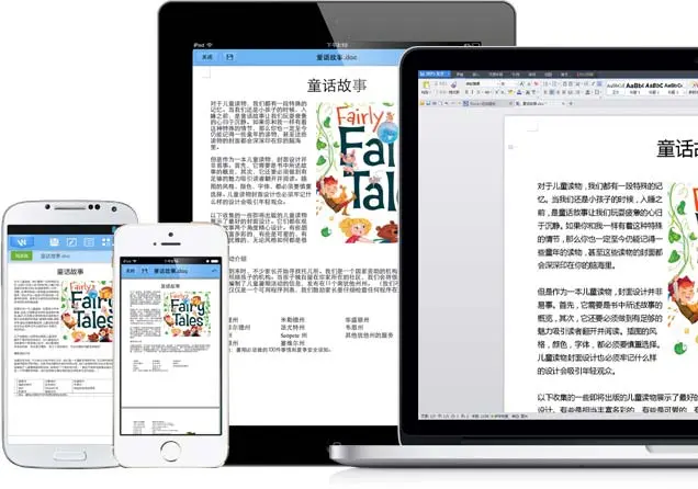 wps office最新移动端