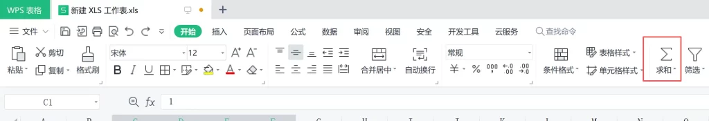 开始菜单中使用自动求和按钮