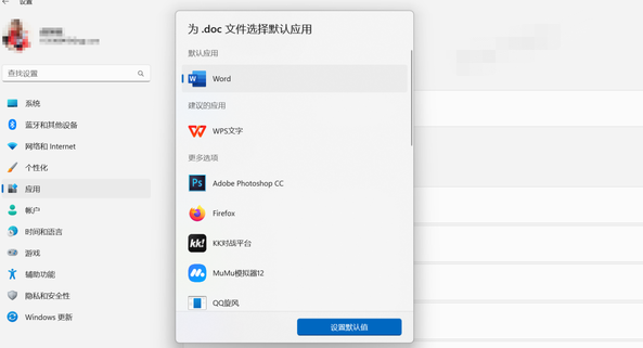选择“WPS PDF”或“WPS Office”