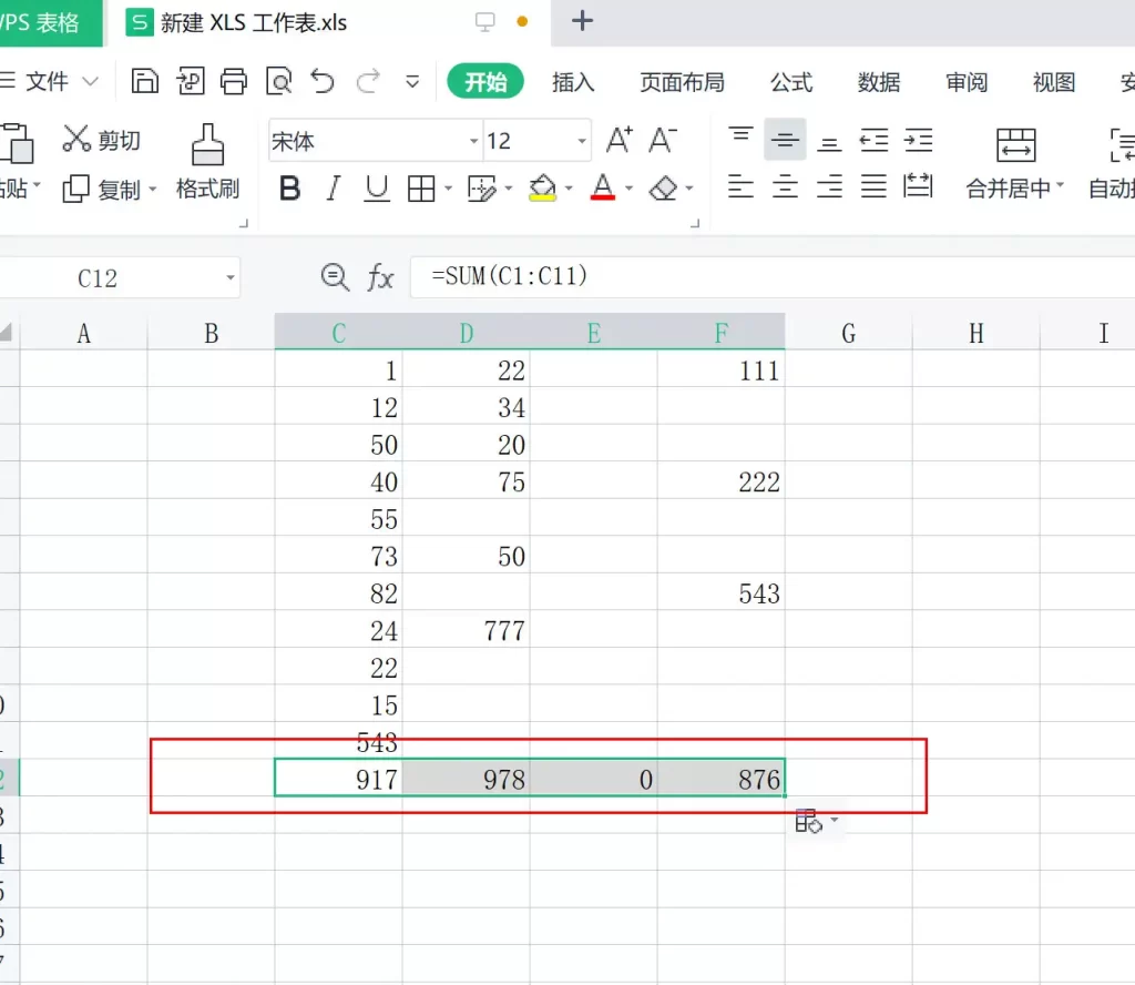 拖拽其它行或列进行求和方法