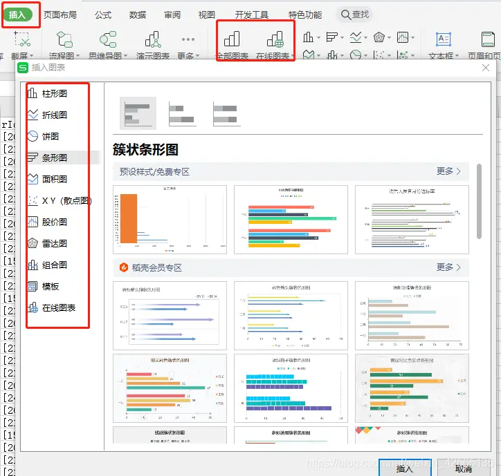 wps绘制表格实现灵活布局