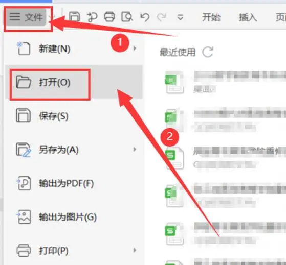 在 WPS Office 中打开已有 Excel 文件