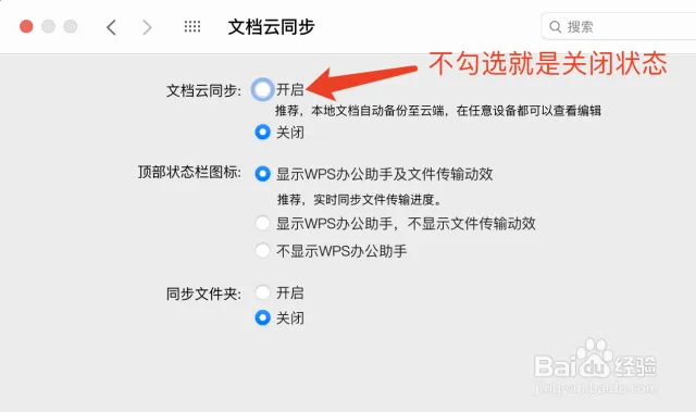 wps本地备份 vs 云端同步