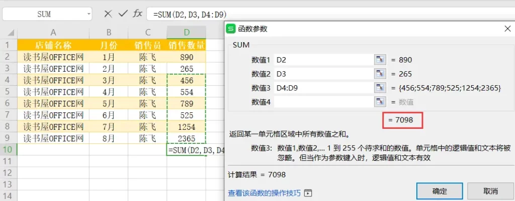 wps汇总行与函数公式支持计算和统计